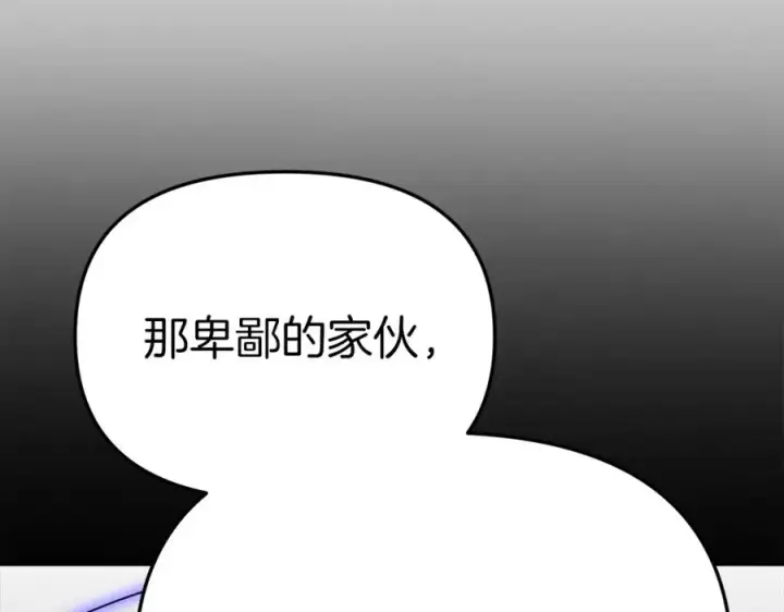 漫画《我在死敌家当团宠》第一季完结篇 魔王的心头宠（加更）第112张图