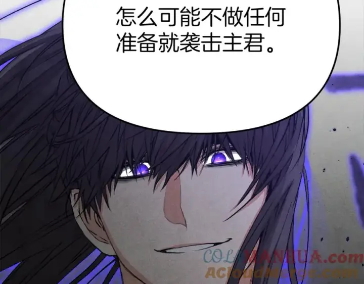 漫画《我在死敌家当团宠》第一季完结篇 魔王的心头宠（加更）第113张图