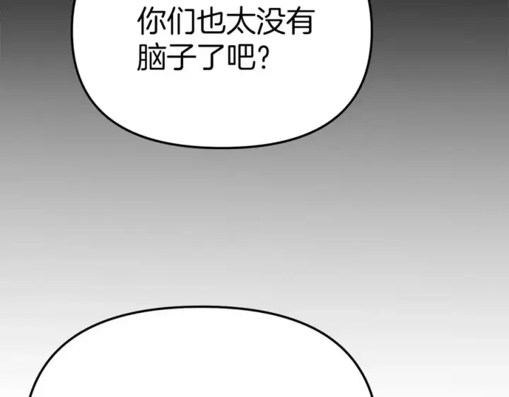 漫画《我在死敌家当团宠》第一季完结篇 魔王的心头宠（加更）第115张图