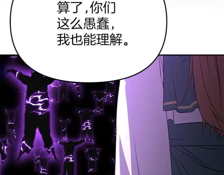 漫画《我在死敌家当团宠》第一季完结篇 魔王的心头宠（加更）第116张图