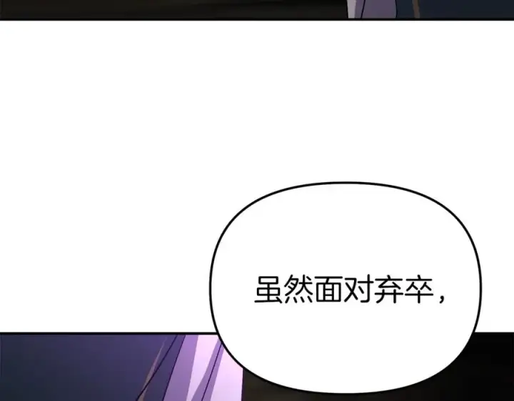 漫画《我在死敌家当团宠》第一季完结篇 魔王的心头宠（加更）第118张图