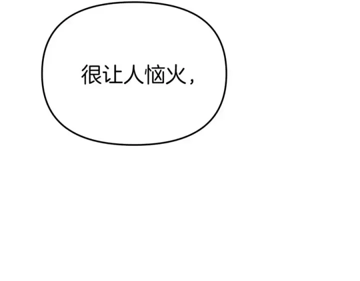 漫画《我在死敌家当团宠》第一季完结篇 魔王的心头宠（加更）第120张图