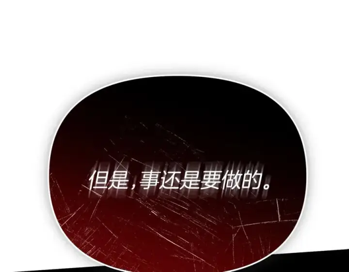 漫画《我在死敌家当团宠》第一季完结篇 魔王的心头宠（加更）第122张图