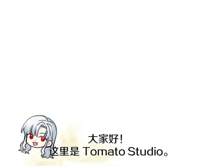 漫画《我在死敌家当团宠》第一季完结篇 魔王的心头宠（加更）第132张图