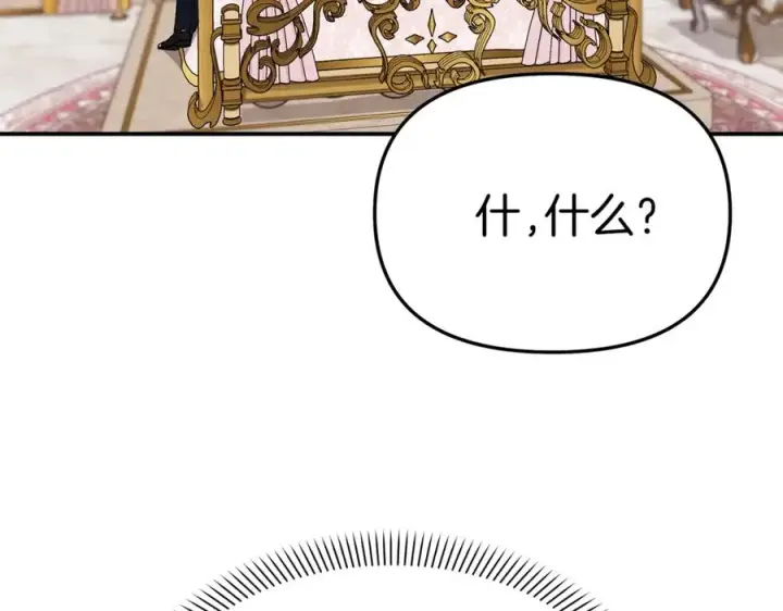 漫画《我在死敌家当团宠》第一季完结篇 魔王的心头宠（加更）第14张图