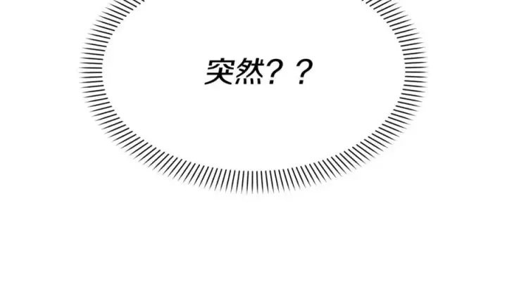 漫画《我在死敌家当团宠》第一季完结篇 魔王的心头宠（加更）第15张图
