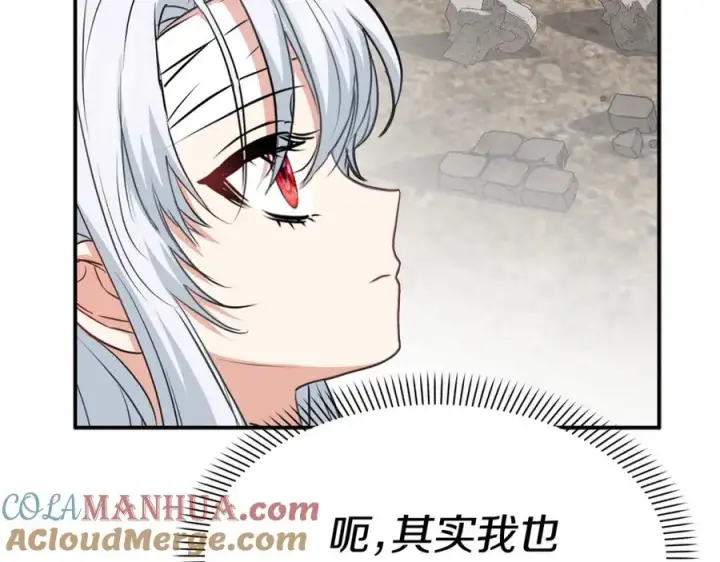 漫画《我在死敌家当团宠》第一季完结篇 魔王的心头宠（加更）第21张图