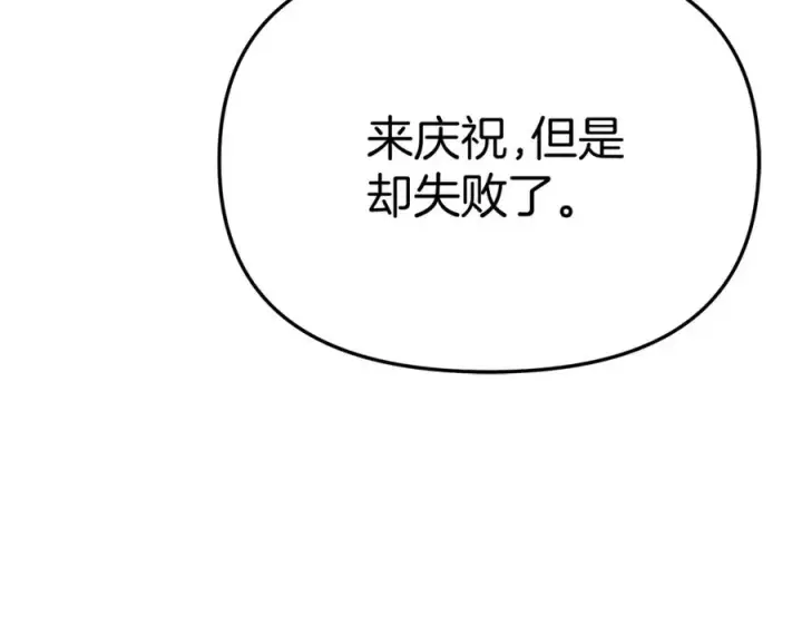 漫画《我在死敌家当团宠》第一季完结篇 魔王的心头宠（加更）第26张图