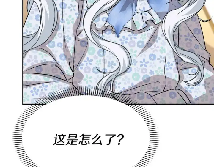 漫画《我在死敌家当团宠》第一季完结篇 魔王的心头宠（加更）第31张图
