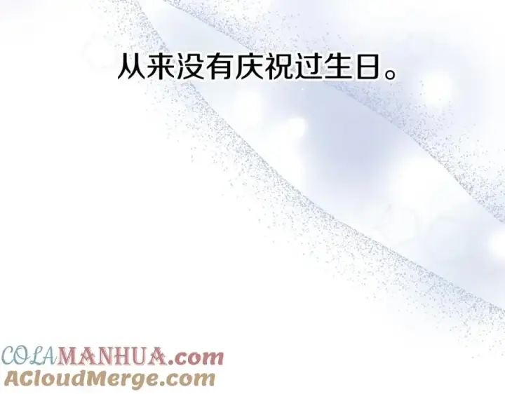 漫画《我在死敌家当团宠》第一季完结篇 魔王的心头宠（加更）第33张图