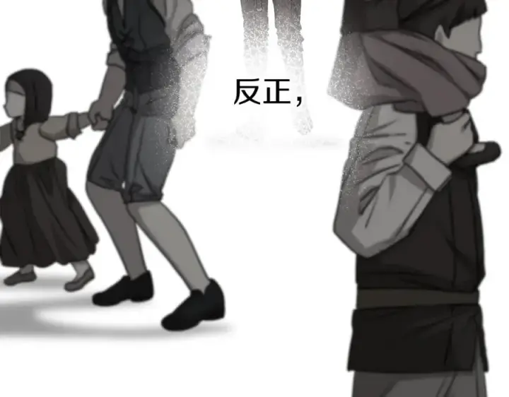 漫画《我在死敌家当团宠》第一季完结篇 魔王的心头宠（加更）第35张图