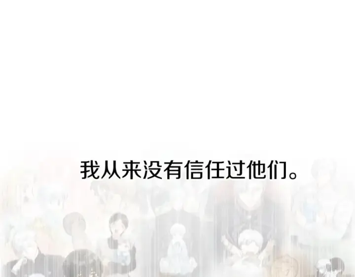 漫画《我在死敌家当团宠》第一季完结篇 魔王的心头宠（加更）第43张图