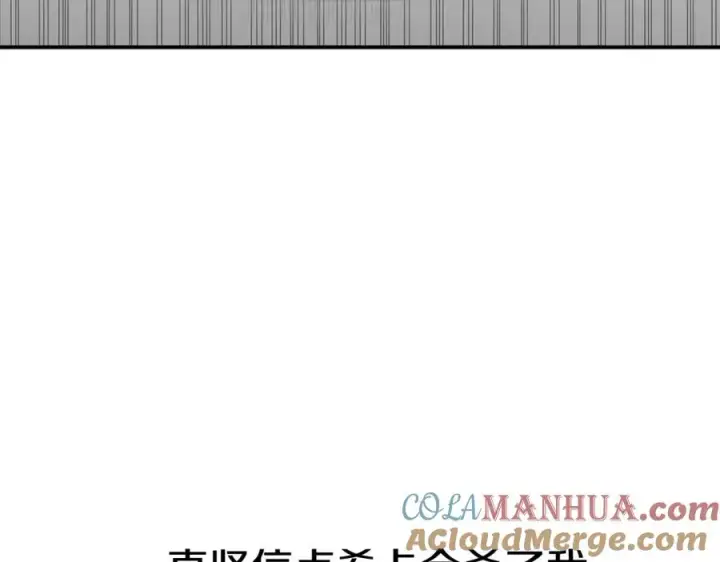 漫画《我在死敌家当团宠》第一季完结篇 魔王的心头宠（加更）第45张图