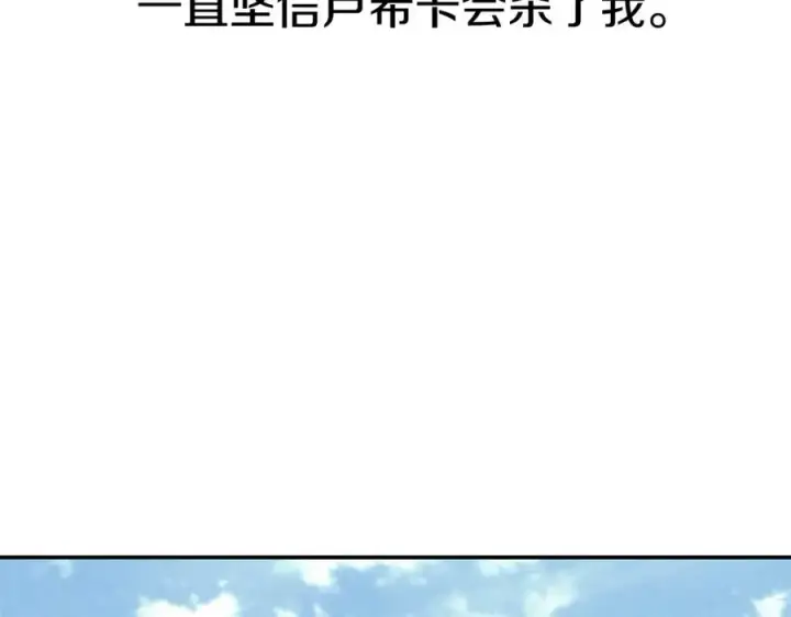 漫画《我在死敌家当团宠》第一季完结篇 魔王的心头宠（加更）第46张图
