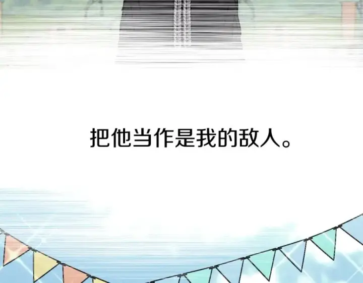 漫画《我在死敌家当团宠》第一季完结篇 魔王的心头宠（加更）第48张图