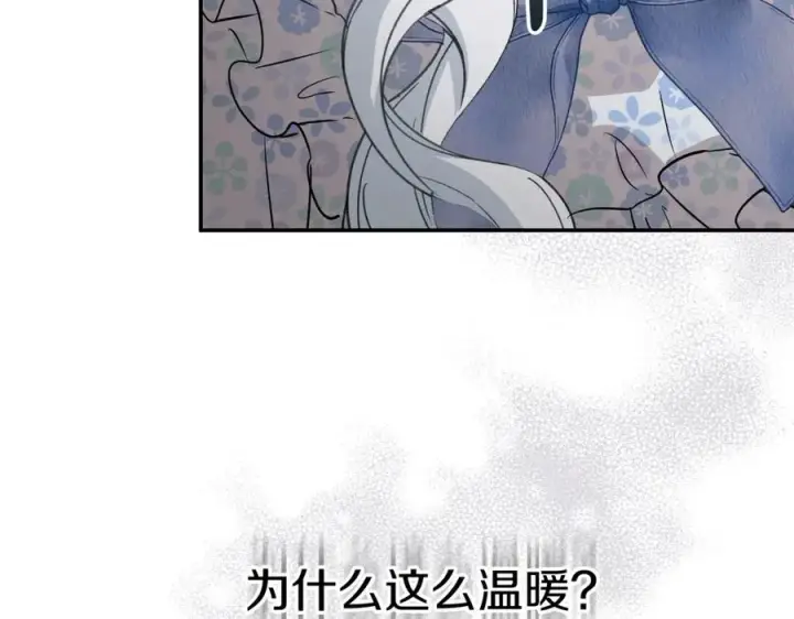 漫画《我在死敌家当团宠》第一季完结篇 魔王的心头宠（加更）第52张图