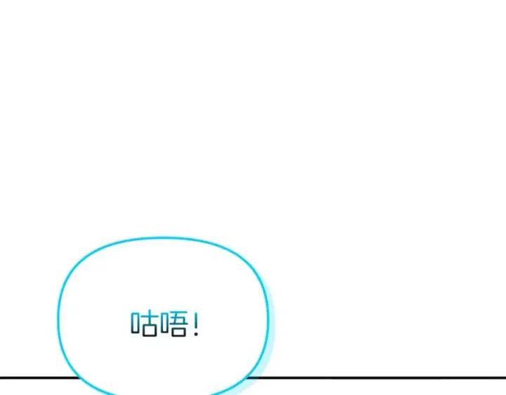 漫画《我在死敌家当团宠》第一季完结篇 魔王的心头宠（加更）第56张图