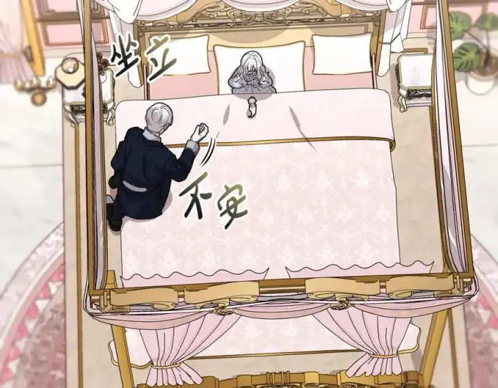 漫画《我在死敌家当团宠》第一季完结篇 魔王的心头宠（加更）第60张图