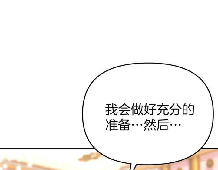 漫画《我在死敌家当团宠》第一季完结篇 魔王的心头宠（加更）第62张图