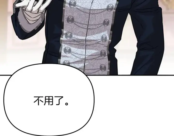 漫画《我在死敌家当团宠》第一季完结篇 魔王的心头宠（加更）第64张图