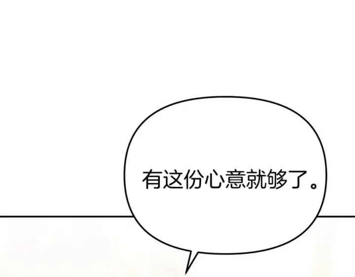 漫画《我在死敌家当团宠》第一季完结篇 魔王的心头宠（加更）第66张图