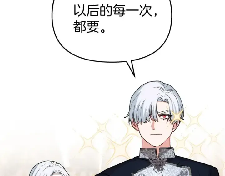 漫画《我在死敌家当团宠》第一季完结篇 魔王的心头宠（加更）第70张图