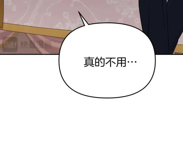 漫画《我在死敌家当团宠》第一季完结篇 魔王的心头宠（加更）第72张图