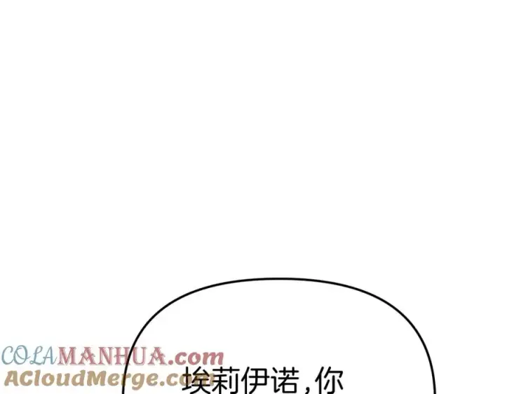 漫画《我在死敌家当团宠》第一季完结篇 魔王的心头宠（加更）第73张图