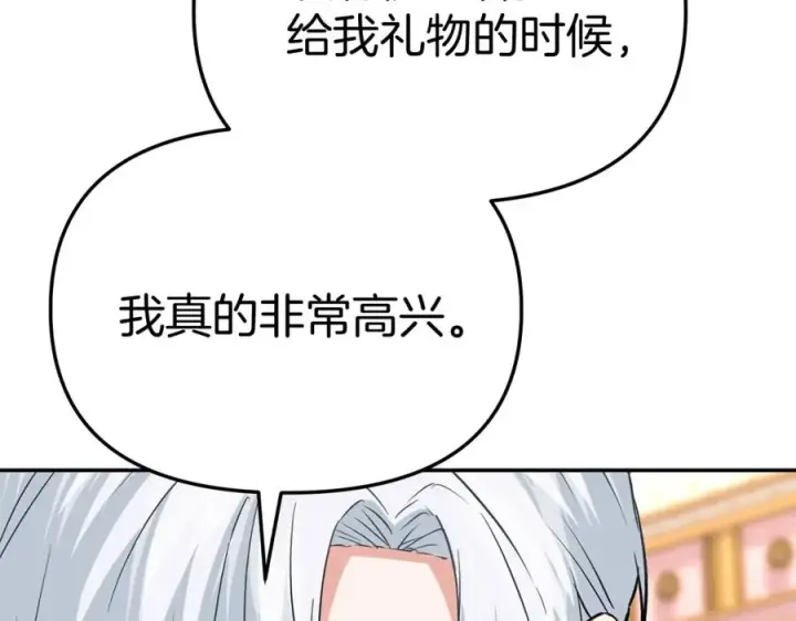 漫画《我在死敌家当团宠》第一季完结篇 魔王的心头宠（加更）第74张图