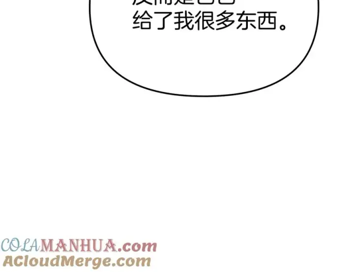 漫画《我在死敌家当团宠》第一季完结篇 魔王的心头宠（加更）第77张图