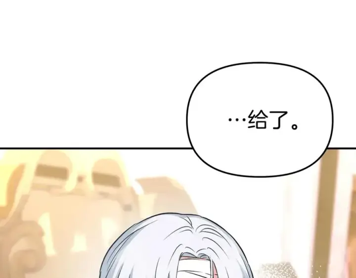 漫画《我在死敌家当团宠》第一季完结篇 魔王的心头宠（加更）第78张图