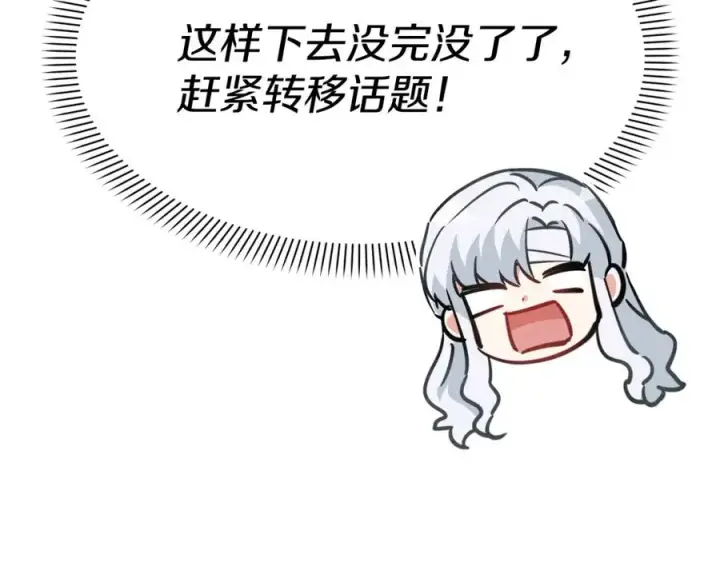 漫画《我在死敌家当团宠》第一季完结篇 魔王的心头宠（加更）第8张图