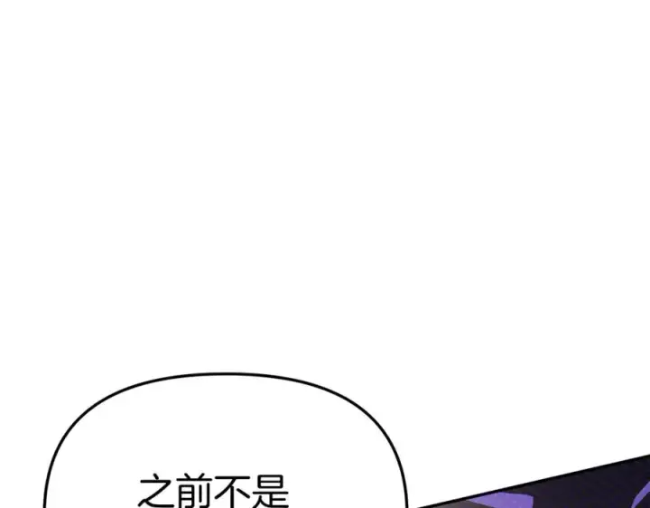 漫画《我在死敌家当团宠》第一季完结篇 魔王的心头宠（加更）第80张图