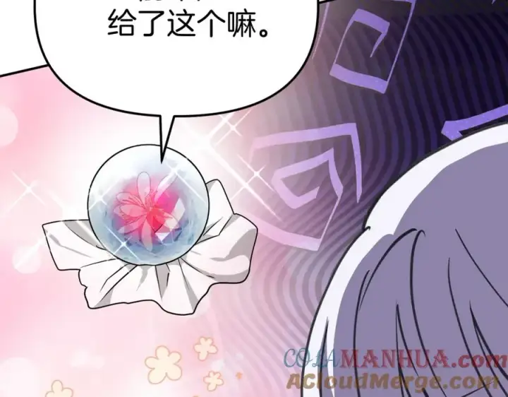 漫画《我在死敌家当团宠》第一季完结篇 魔王的心头宠（加更）第81张图