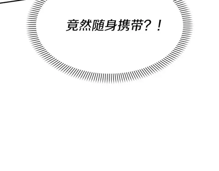漫画《我在死敌家当团宠》第一季完结篇 魔王的心头宠（加更）第83张图