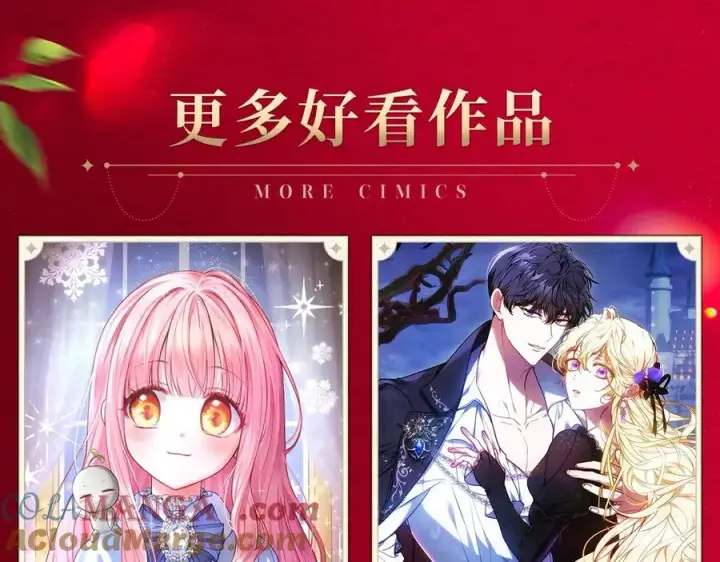 《我在死敌家当团宠》【复更福利】狂送周边！图6