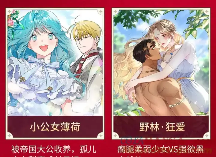 《我在死敌家当团宠》【复更福利】狂送周边！图8