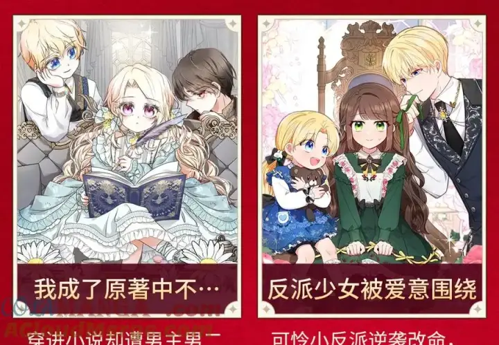 《我在死敌家当团宠》【复更福利】狂送周边！图9