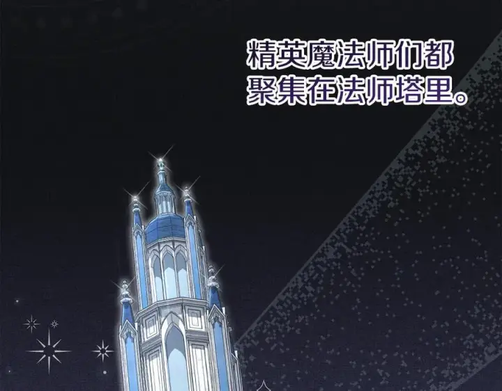 《我在死敌家当团宠》第53话 改变的轨迹图108