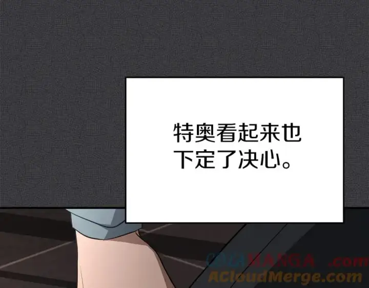 《我在死敌家当团宠》第53话 改变的轨迹图117