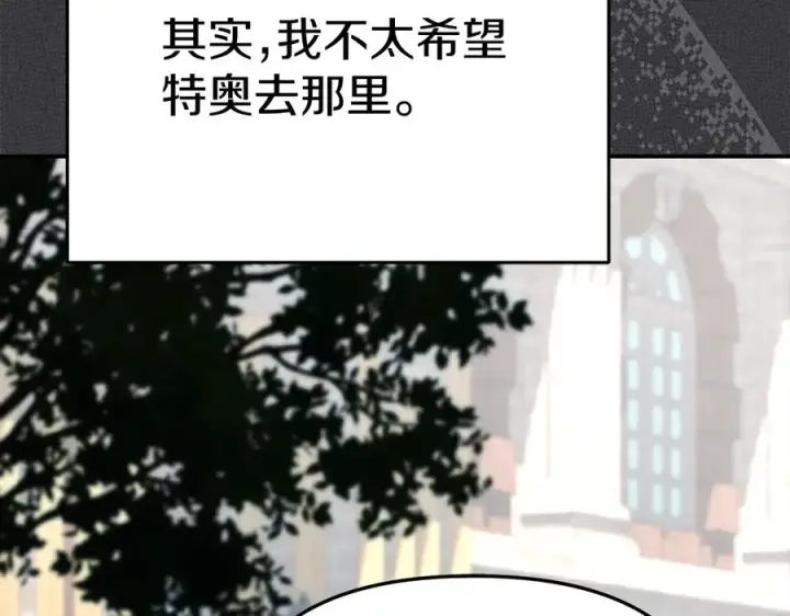 《我在死敌家当团宠》第53话 改变的轨迹图120