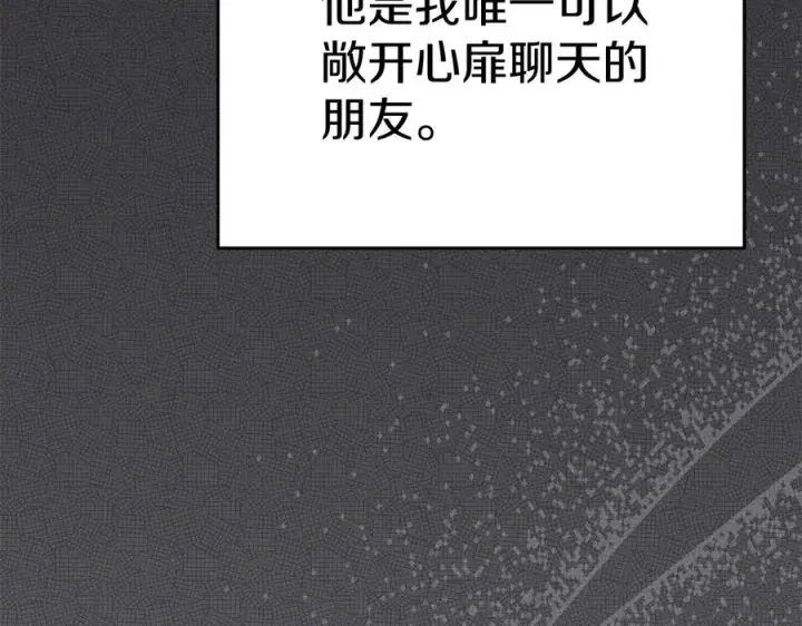 《我在死敌家当团宠》第53话 改变的轨迹图123
