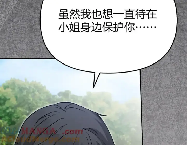 《我在死敌家当团宠》第53话 改变的轨迹图125