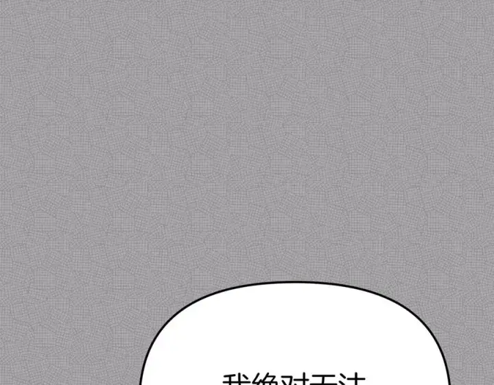 《我在死敌家当团宠》第53话 改变的轨迹图135