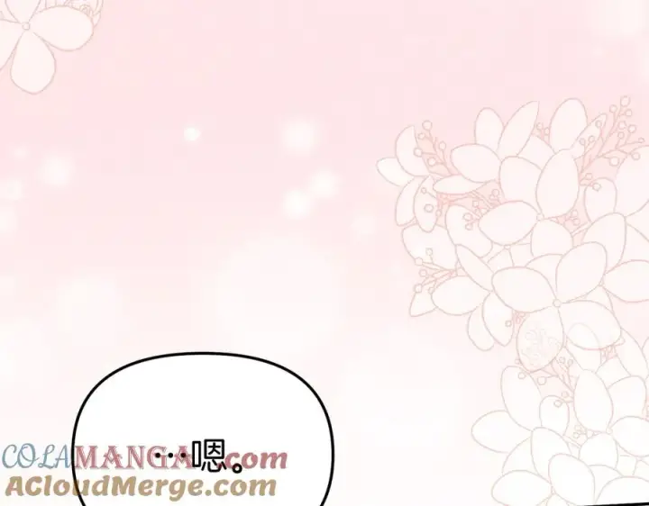 《我在死敌家当团宠》第53话 改变的轨迹图153