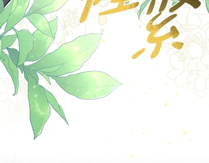 《我在死敌家当团宠》第53话 改变的轨迹图159