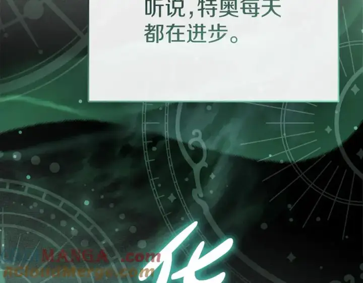 《我在死敌家当团宠》第53话 改变的轨迹图161
