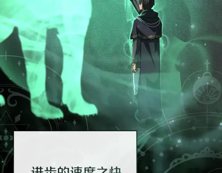《我在死敌家当团宠》第53话 改变的轨迹图163