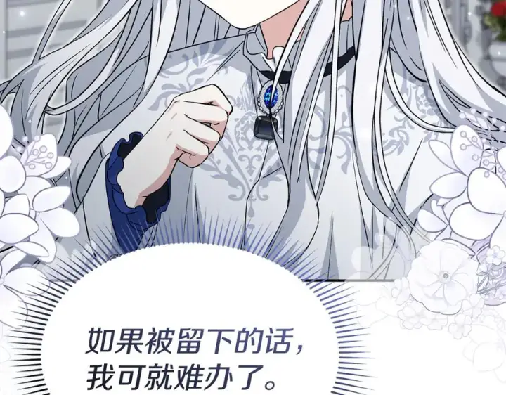 《我在死敌家当团宠》第53话 改变的轨迹图172