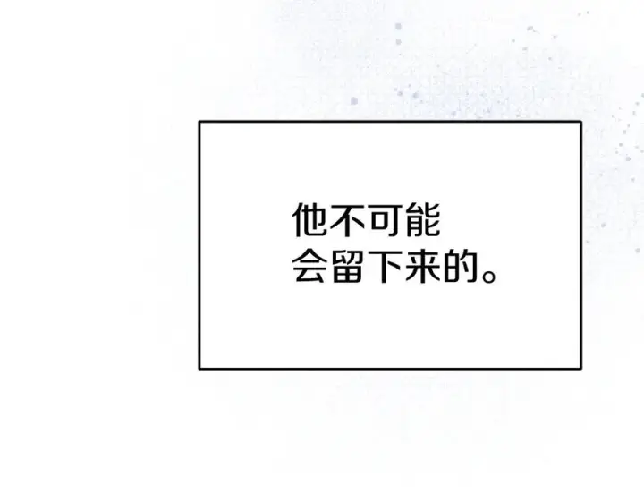 《我在死敌家当团宠》第53话 改变的轨迹图174